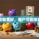 贷款哪里好，用户可能搜索词