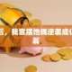重生后，我靠摆地摊逆袭成亿万富翁