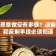 股票恶意做空有多狠？这些套路和反制手段必须知道