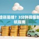 创业培训是啥？3分钟搞懂新手避坑指南