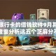 无需银行卡的借钱软件9月其他平台！隆重分析这五个芝麻分不上征信的贷款