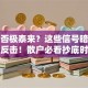 股票否极泰来？这些信号暗示绝地反击！散户必看抄底时机