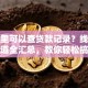 在哪里可以查贷款记录？线上线下渠道全汇总，教你轻松搞定查询