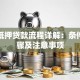 二次抵押贷款流程详解：条件、步骤及注意事项