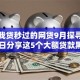 像你我贷秒过的网贷9月探寻真相！今日分享这5个大额贷款黑户贷款2025