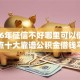 2026年征信不好哪里可以借钱？盘点十大靠谱公积金借钱平台