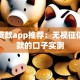 黑户贷款app推荐：无视征信秒下款的口子实测