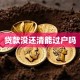 贷款没还清能过户吗
