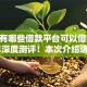 网上有哪些借款平台可以借款2025年深度测评！本次介绍这五个网贷口子可以借钱