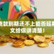 银行贷款到期还不上能否延期，一文给你讲清楚！