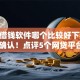 手机借钱软件哪个比较好下款2025年确认！点评5个网贷平台贷款下款借钱软件好