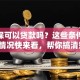 有社保可以贷款吗？这些条件、额度情况快来看，帮你搞清楚！