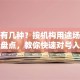 贷款有几种？按机构用途场景分全盘点，教你快速对号入座