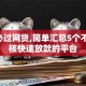 5家必过网贷,简单汇总5个不用审核快速放款的平台