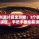 股票利润计算全攻略：3个技巧避开误区，手把手教你算清账
