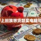 20岁上班族想贷款买电脑可以吗