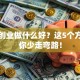 广州创业做什么好？这5个方向让你少走弯路！