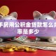 买二手房用公积金贷款怎么办，利率是多少