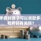 买二手房时房子可以贷款多少年，和房龄有关吗？