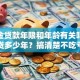 公积金贷款年限和年龄有关吗，最多能贷多少年？搞清楚不吃亏，一文读懂关键信息