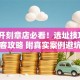 创业开刻章店必看！选址技巧+电话获客攻略 附真实案例避坑指南