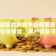 不看征信的贷款平台有哪些？10个貌似免审批、黑户借款平台容易通过审核合集
