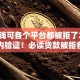 想借钱可各个平台都被拒了2025年圈内验证！必读贷款被拒各口子都借不到