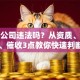 贷款公司违法吗？从资质、利息、催收3点教你快速判断
